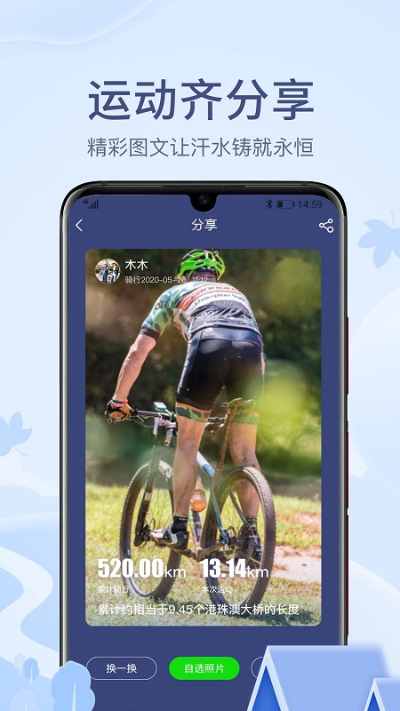 两步路户外助手软件APP