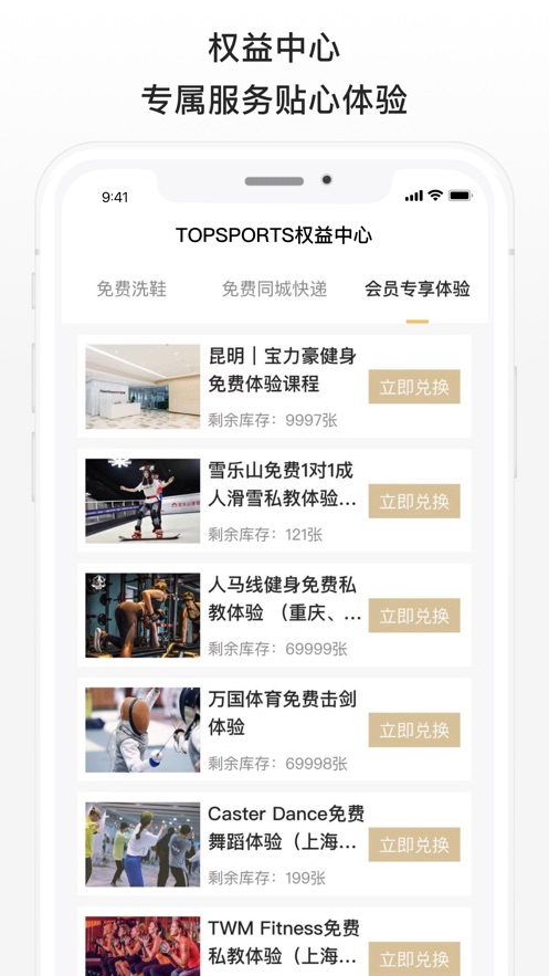 滔搏运动appAPP