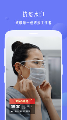 今日打卡水印相机APP