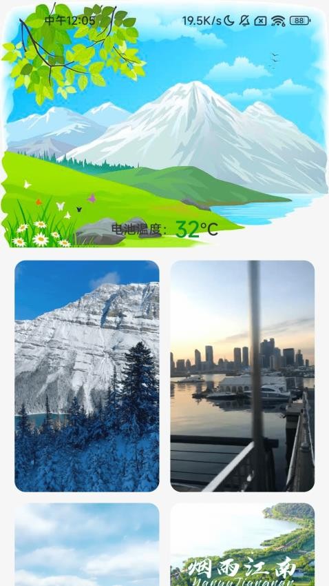 畅游充电APP