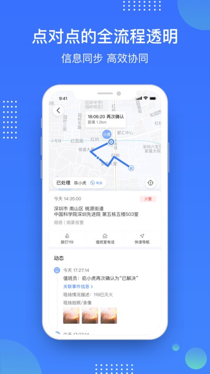 庇虎手机版APP