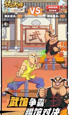 劈山大师内置MOD菜单游戏