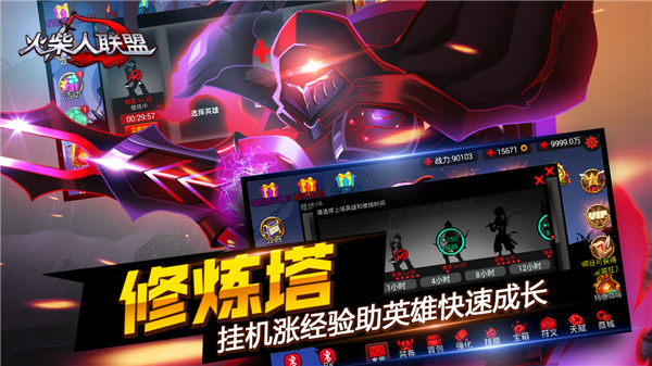 火柴人联盟1旧版官网版游戏