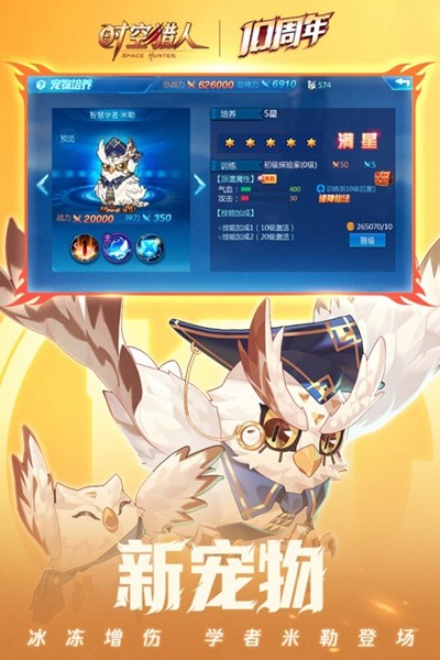 时空猎人百度版游戏