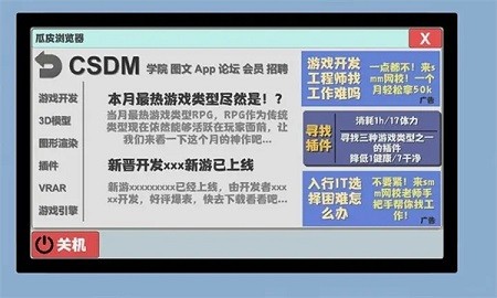 属性与生活2app游戏