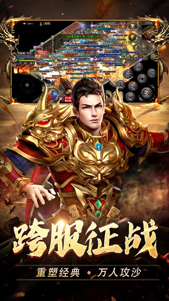 热血合击官网版游戏