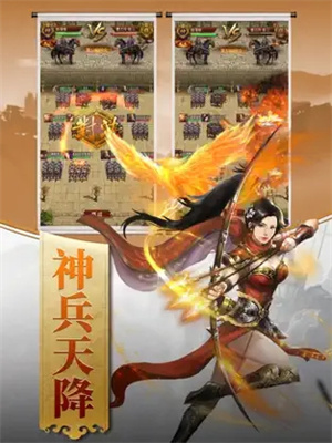 逍遥三国手游游戏