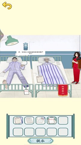 脑洞超有梗app游戏