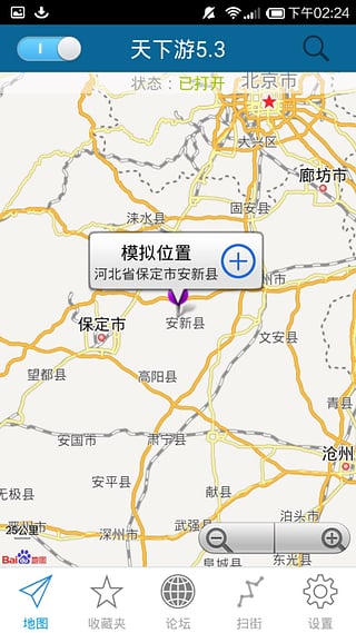 天下游APP