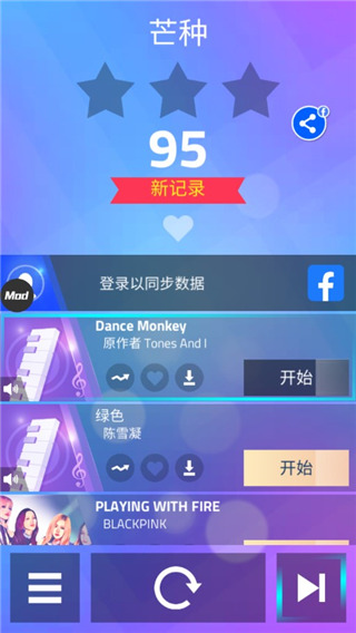 魔法钢琴师3中文版游戏