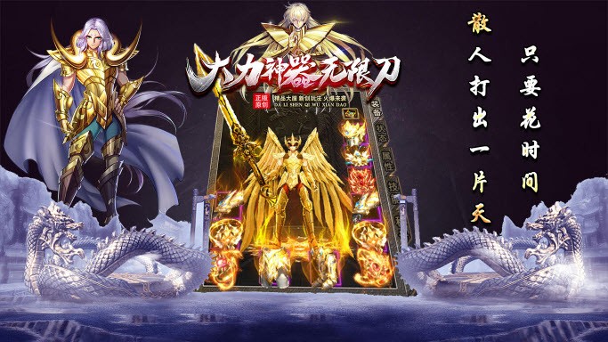 大力神器无限刀游戏