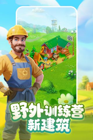 梦想城镇手游游戏游戏