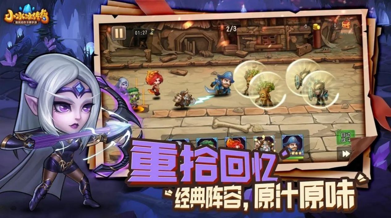 小冰冰传奇怀旧服官方版游戏
