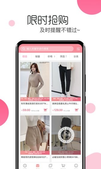 白秋洁云商APP