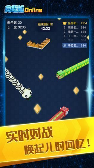 贪吃蛇总动员游戏