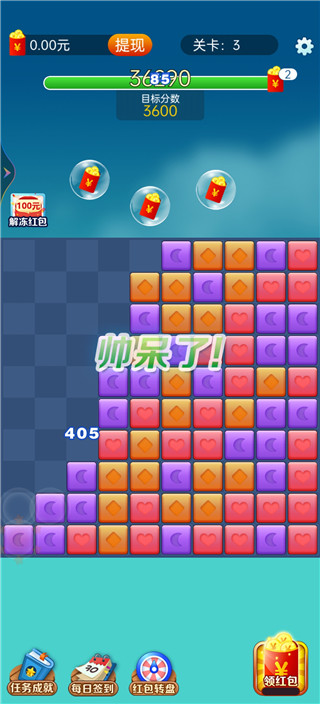 开心点点消免费版游戏