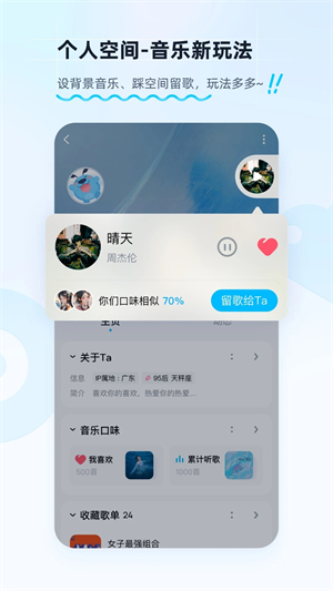 酷狗音乐破解版手机版APP