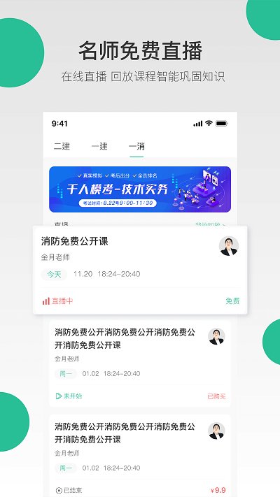 哇题库appAPP