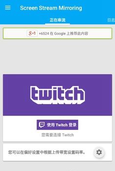 屏幕镜像投屏APP