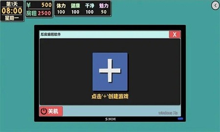 属性与生活2app游戏