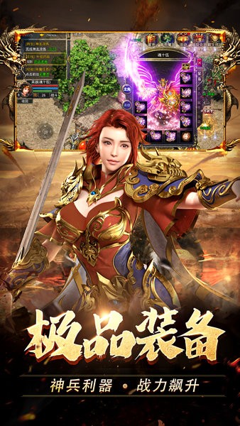 热血合击官网版游戏