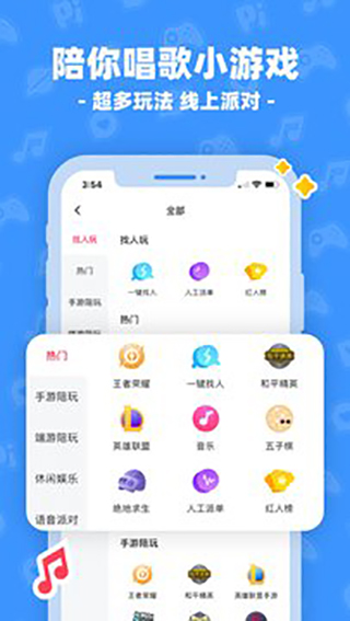 皮皮陪玩手机版APP
