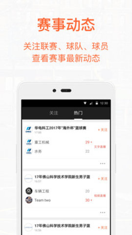 我奥篮球appAPP