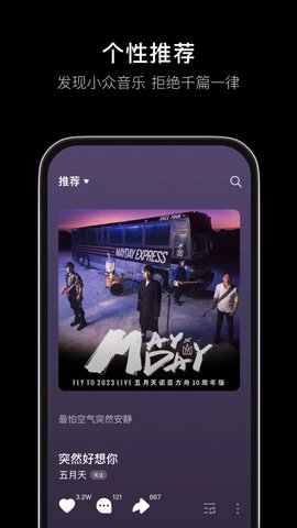 汽水音乐车机版软件APP