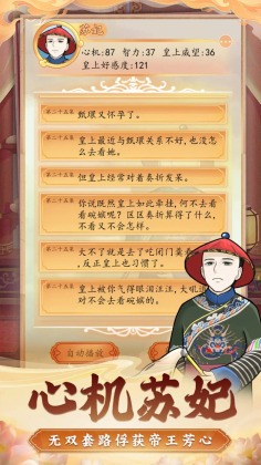 后宫人生模拟器游戏