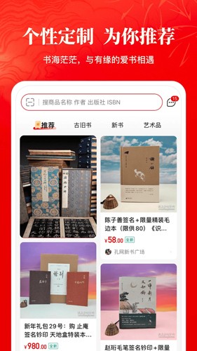 孔夫子旧书网app版APP