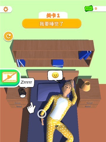 睡眠模拟器游戏