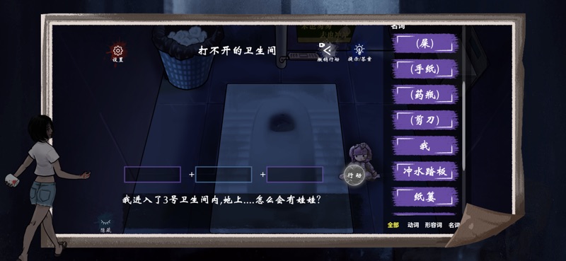 无数个真相安卓版游戏