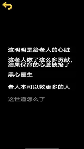 脑洞超有梗app游戏