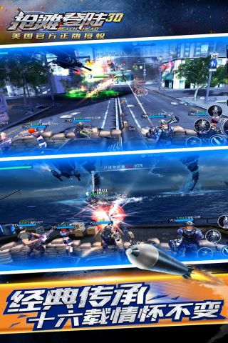 抢滩登陆3D免费版游戏