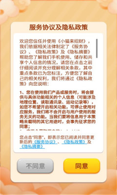 小猫来招财游戏