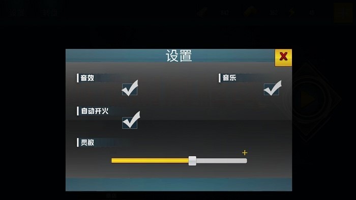 枪战行动模拟器游戏游戏