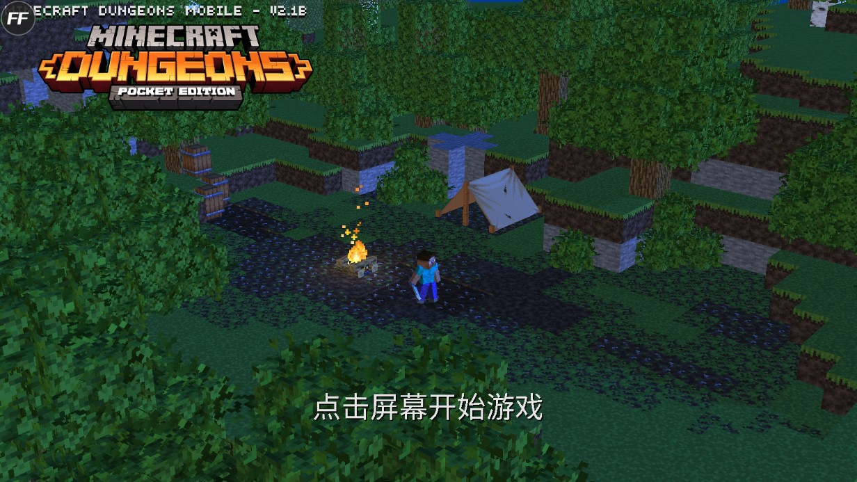 我的世界地下城2游戏