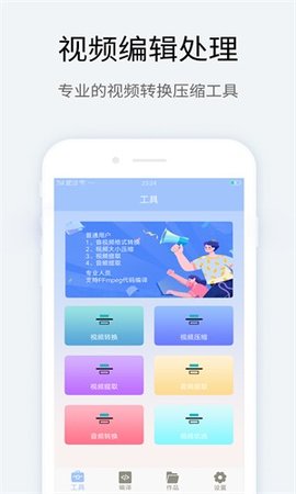 mt管理器APP