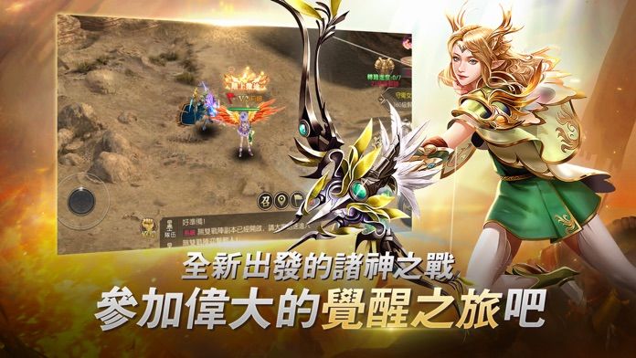 完美世界诸神之战官方版游戏