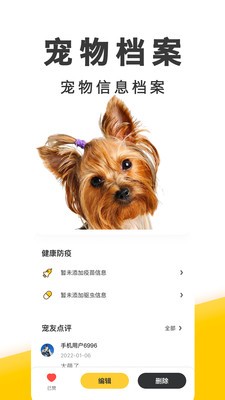 有只宠物appAPP
