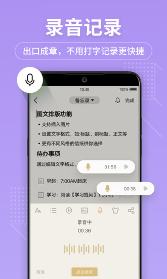 备忘录笔记本APP