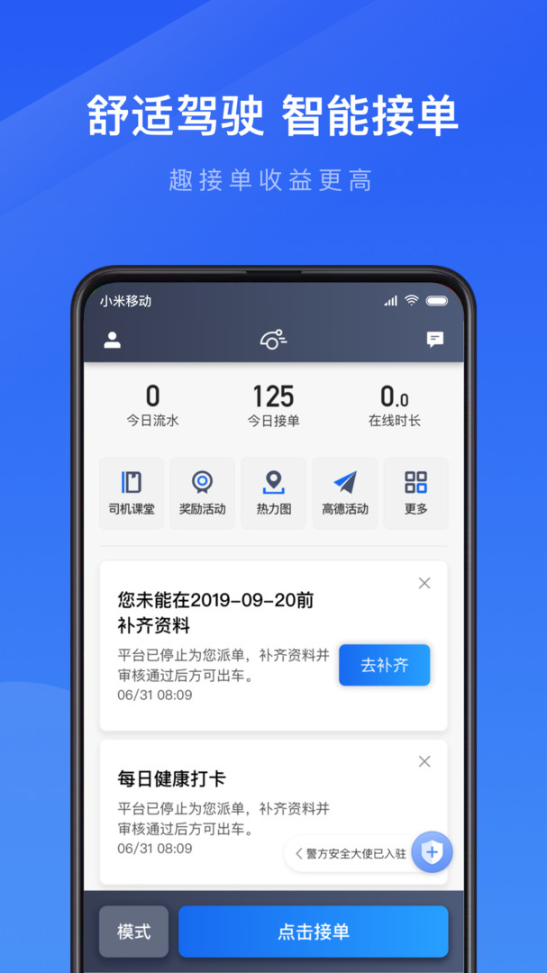 携华趣接单appAPP