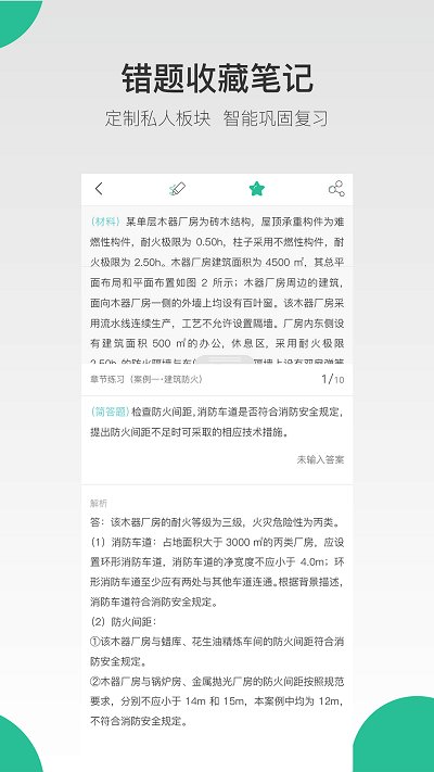 哇题库appAPP