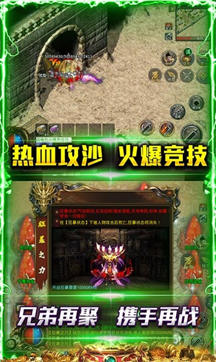 点龙热血之刃游戏