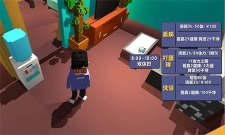 属性与生活2app游戏