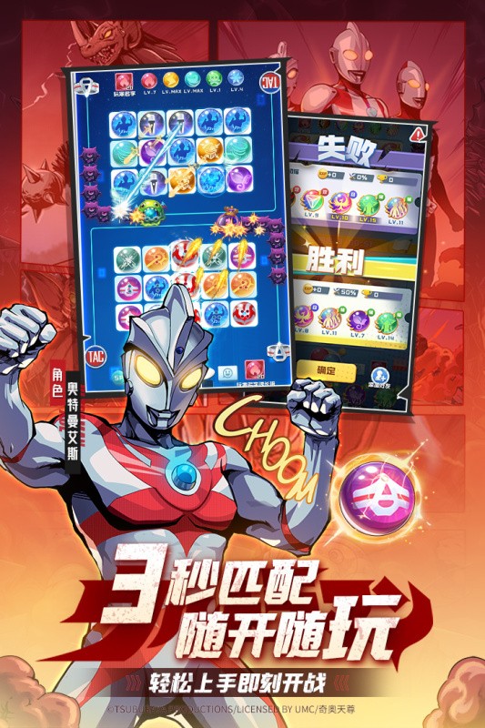 球球英雄正版游戏