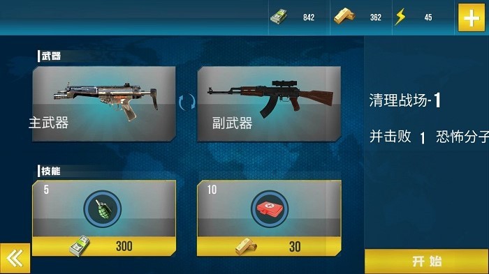 枪战行动模拟器游戏游戏