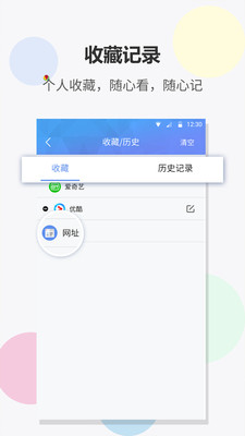 Safa浏览器软件APP