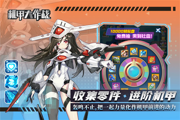机甲大作战手机版游戏