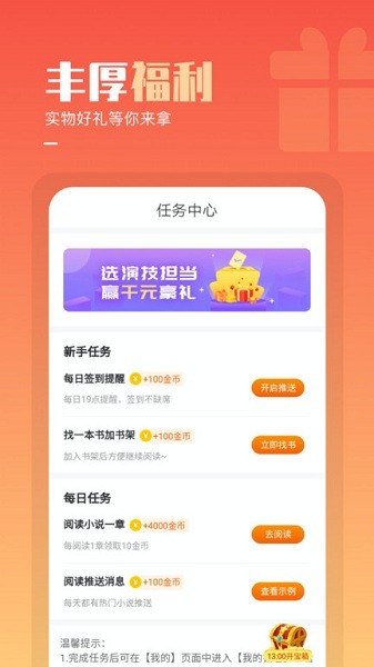 必看免费小说appAPP